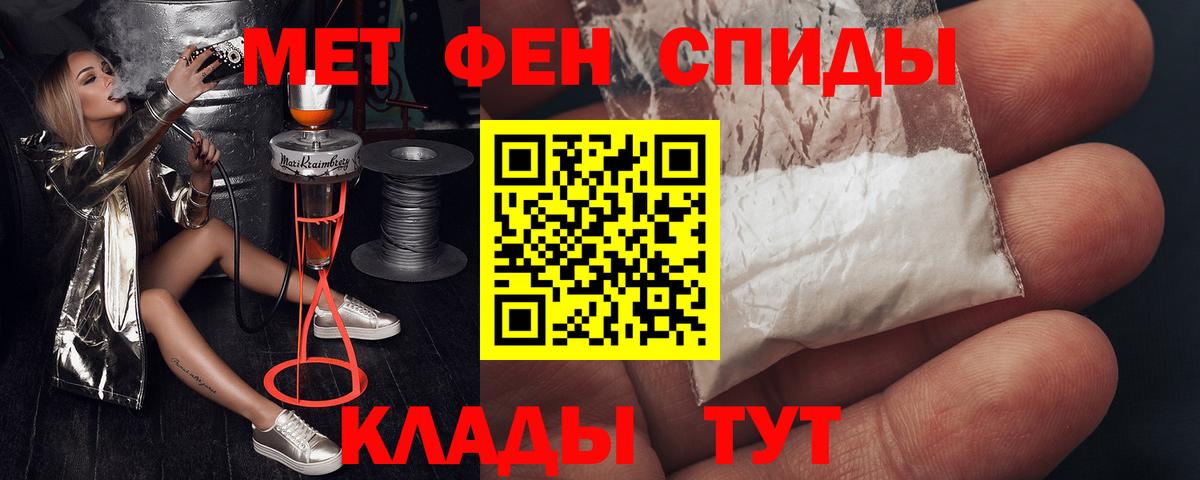 Амфетамин Premium Фрязино