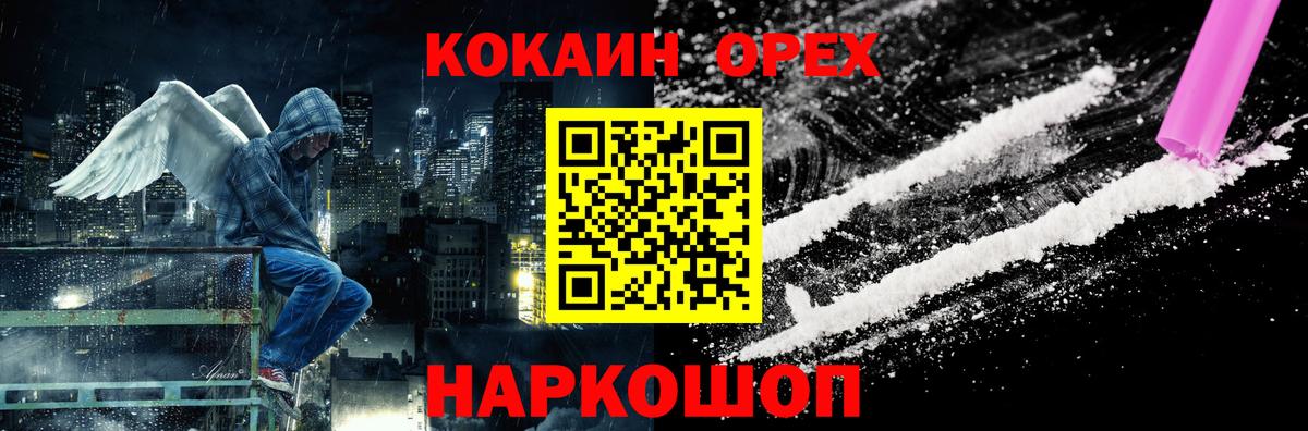 Фрязино  Cocaine 99%  Вход с VPN  КОКАИН  Кокаин Эквадор 