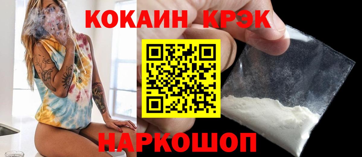 COCAIN VHQ Фрязино