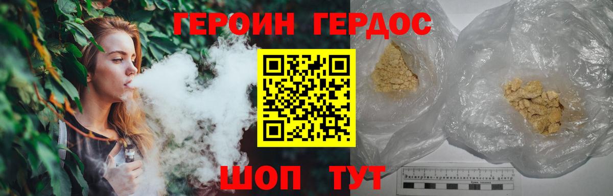 Фрязино  Героин белый  Вход с VPN 