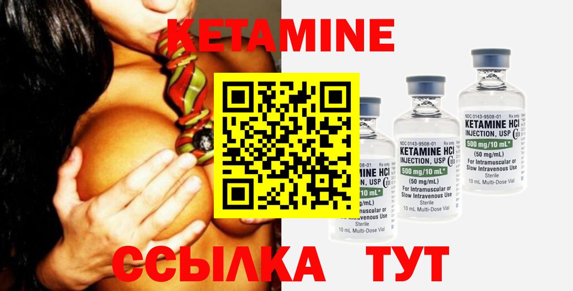 Кетамин VHQ  Вход с VPN  Фрязино 