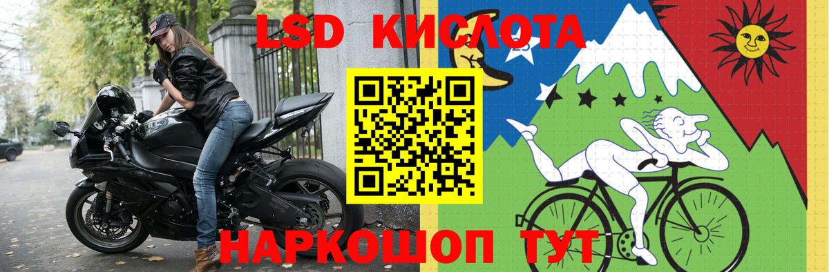LSD-25 экстази кислота Фрязино