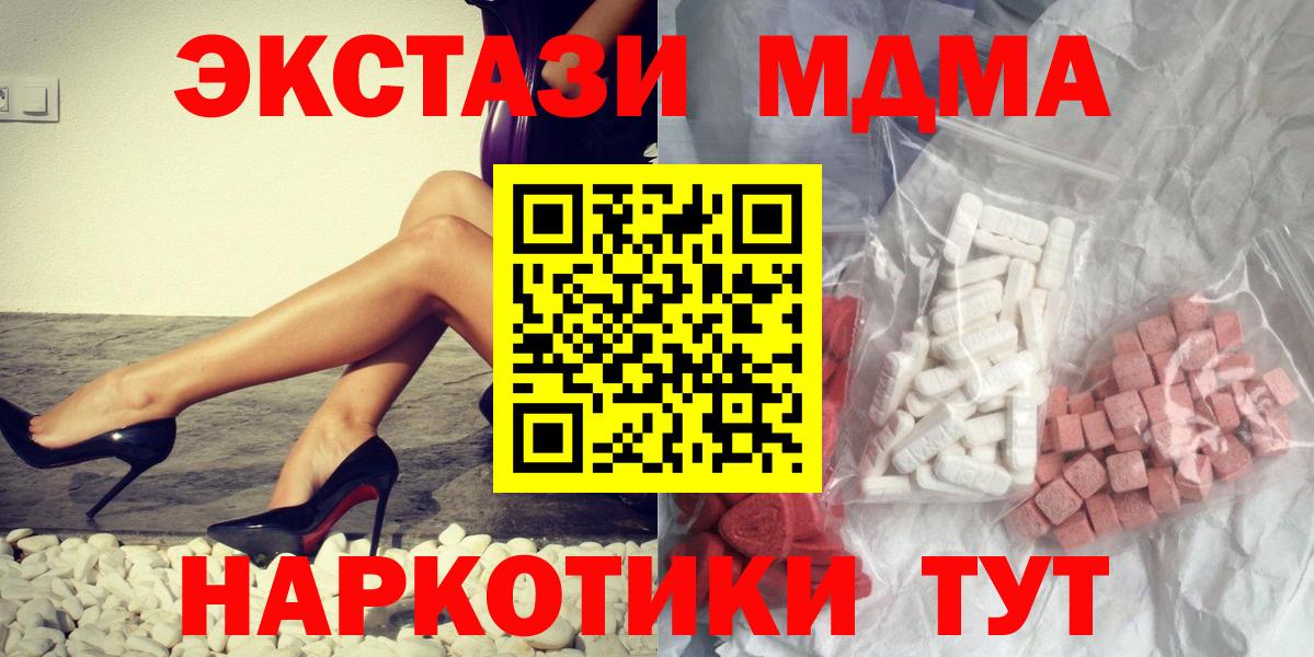МДМА Molly  MDMA  Фрязино  Вход с VPN  MDMA кристаллы 