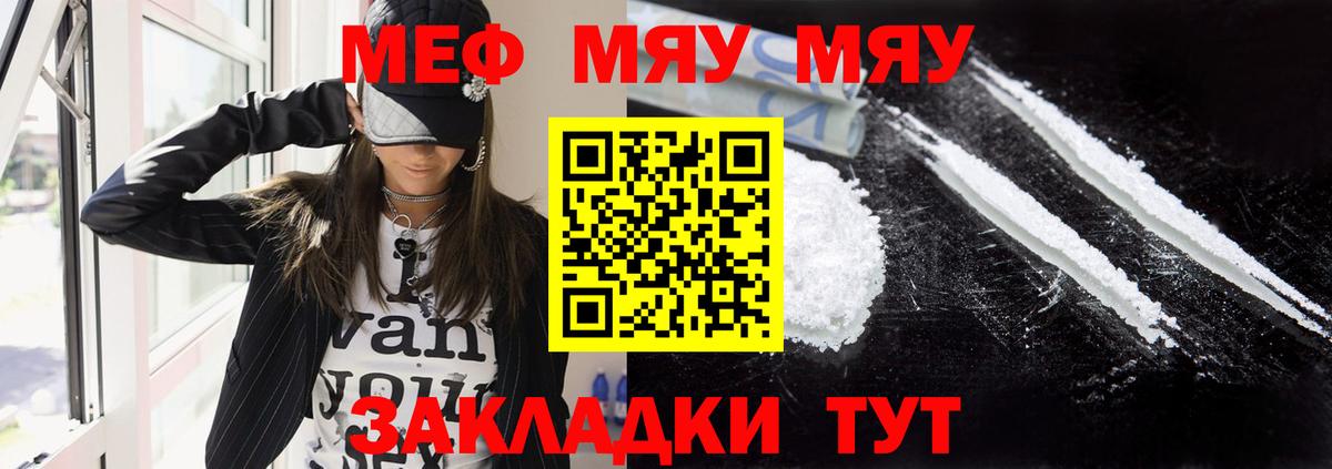 Фрязино  Меф  МЯУ-МЯУ VHQ  Мефедрон  МЯУ-МЯУ мука  Вход с VPN 