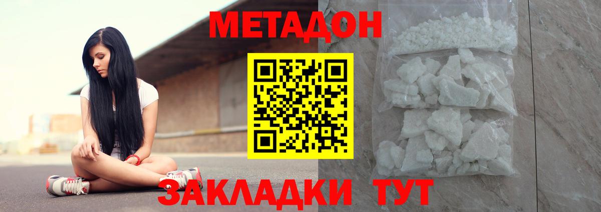 Фрязино  Метадон белоснежный  Вход с VPN 