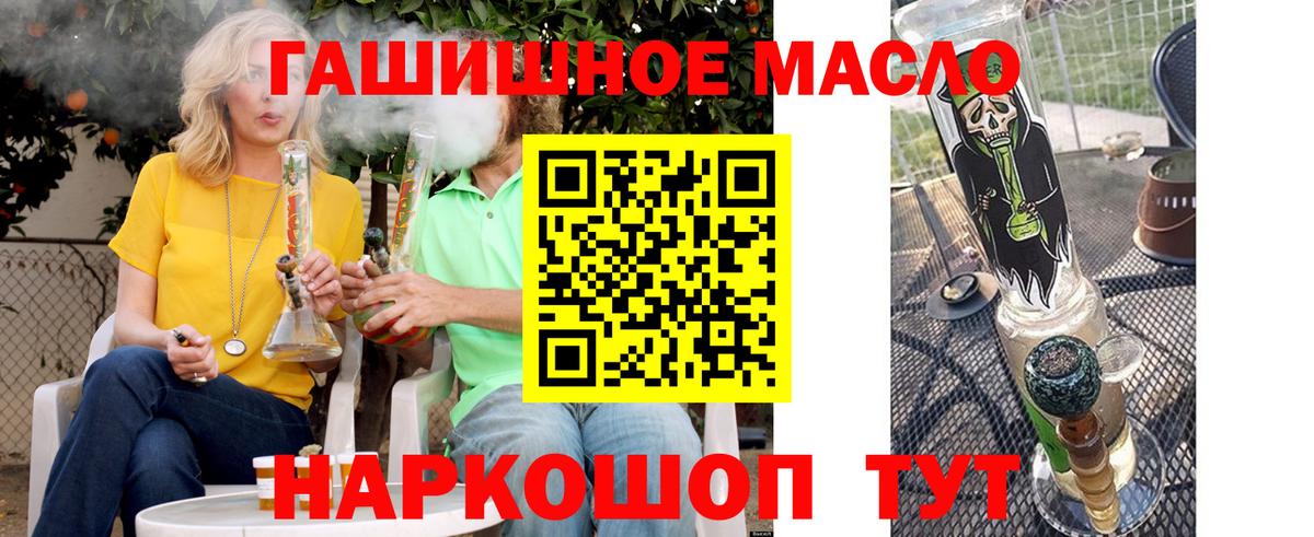 ТГК гашишное масло  купить закладку  Фрязино  Вход с VPN 