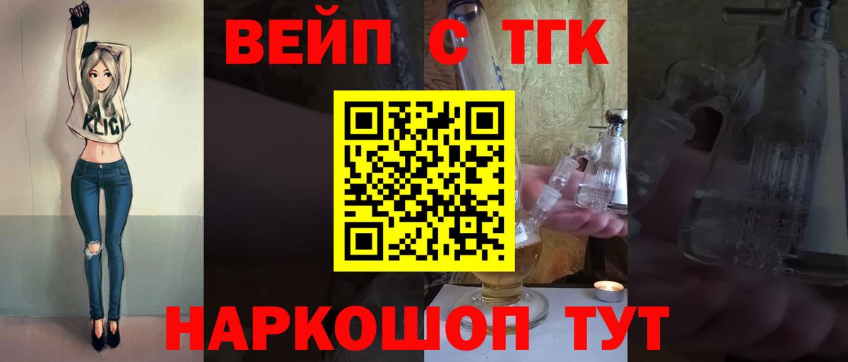 ТГК Wax Фрязино